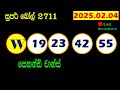 super ball today 2711 result dlb lottery 2025.02.04 සුපර් බෝල් today 2711 අද ලොතරැයි ප්‍රතිඵල අංක