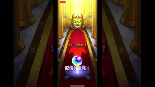 【モンスト】転スラコラボ確定！！リムルがでたか！？ #モンスト #shorts