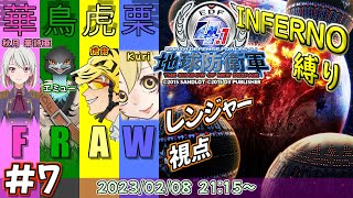 【EDF4.1】4兵科INF縛りR視点 M37(魔都潜入)～40 七夜目【地球防衛軍4.1】