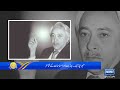 18th death anniversary of famous poet munir niazi suno pakistan ep 516