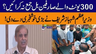 PM Shahbaz Sharif Address to Members Assembly l Petrol Price Increased