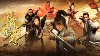 [Full Movie] 龙门镇客栈 | Wuxia Martial Arts Action film 古装武侠动作电影  HD