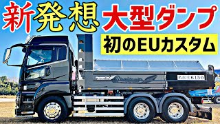 大型トラック セノプロアルミダンプ降臨 特別装備多数 17スーパーグレート