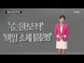 오보청 된 기상청...고가 장비에도 예보는 깜깜 ytn yes top news