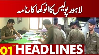 Lahore Police Ka Anokha Karnama | 01:00 PM Headlines | 18 June 2023 | Lahore News HD