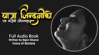 यात्रा जिन्दगीको ❤️ Real Life Story | Voice of Binisha | Bipin Khanal | Nepali Love Story