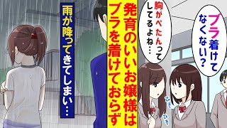 アニメ 12歳 第9話 Boyfriend Age1 ちゃおチャンネルでは他にも人気作品を公開中 公式