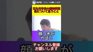 続きは▶︎ボタン【ひろゆき】【切り抜き】石丸元市長の都知事選は限界だった　#ひろゆき　#石丸元市長　#ひろゆきの時間