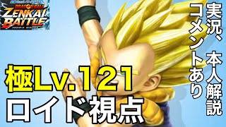 【ZENKAI】Part7 ｰ ロイド視点 【実況あり】【ゴテンクス】【Gotenks】【Dragon Ball Zenkai Battle Royale】【日野式Games】