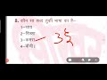 अभी से पढ़ो तभी सिलेक्शन होगा उत्तराखण्ड पुलिस कांस्टेबल फॉरेस्ट गार्ड ~ part 02 uk police 2025