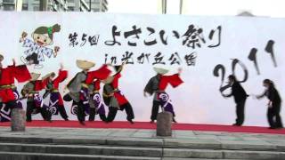 「+ism」　光が丘よさこい2011　受賞演舞