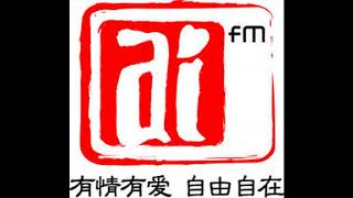 爱FM-爱团圆