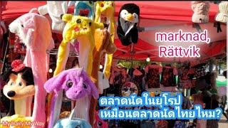 ตลาดนัดไทยกับตลาดนัดยุโรป ต่างกันไหมตามไปดูกัน#marknad, Rättvik