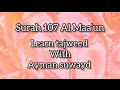 surah Al Maa'un | learn tajweed | Ayman suwayd