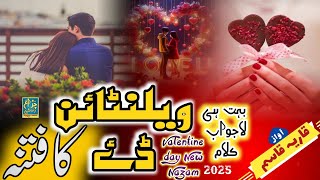 Valentine day Nazam Naat 2025, Hai fitna valentine day, Qaria Qasim, Best Naat Nazam