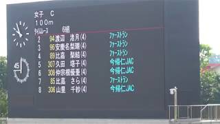 2019  秋季記録会  女子C 100m  タイムレース 6組