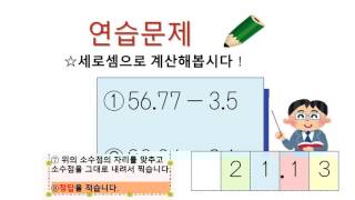 小3＿小数2位ー小数1位減法（韓国語版）