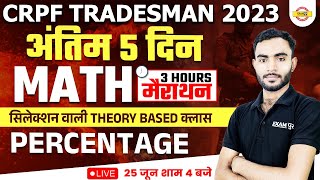 CRPF TRADESMAN 2023  | MATH | PERCENTAGE | BY M.K. KHAN SIR