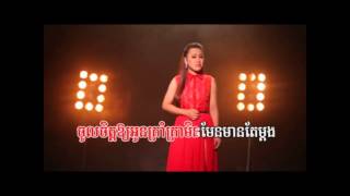 ចូលចិត្តធ្វើអោយអូនយំម្លេះ​ by