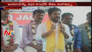 Revanth  Reddy Speech in Congress Leaders Protest over Kalwakurthy Division || NTV