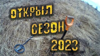 СЕЗОН 2023. КОП МЕТАЛЛОЛОМА 2023. КОП ЧЕРМЕТА №89.