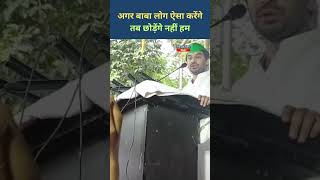 अगर बाबा लोग ऐसा करेंगे तब छोड़ेंगे नहीं हम  Headlines Bihar