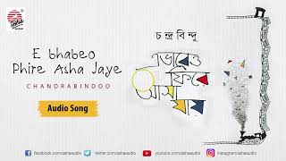 E bhabeo Phire Asha Jaye | Chandrabindoo | Audio Song