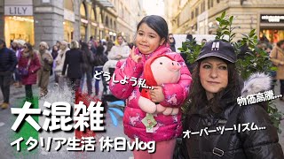 【国際結婚 休日vlog】｜イタリア生活 日伊家族の久しぶりの楽しい外食、ショッピング、クリスマスマーケットのはずが… 値段の高騰に衝撃を受けたフィレンツェお散歩｜Vlog. 112