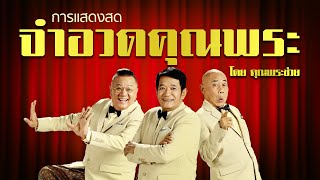 ฮายาว ๆ กับ \