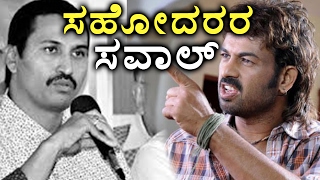 Madhu Bangarappa Taunts brother Kumar Bangarappa  | Oneindia Kannada