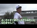 隙あらば練習！丸 u0026中田 u0026岡本