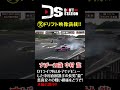 d1ライツ 仰天 デビュー 中村家 長男 龍　インサイドレポート shorts