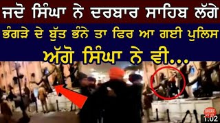 Amritsar bhangra statues broken by sikhs(singhs) | ਸਿੰਘਾਂ ਨੇ ਭੰਗੜੇ ਦੇ ਬੁੱਤ ਤੋੜੇ ਸ਼ਰੇਆਮ!