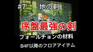 アークザラッド２　コンバート　カットあり　pt７　封印の遺跡　２度めの突入　地の剣