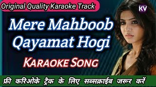 mere mehboob qayamat hogi karaoke | karaoke song with lyrics