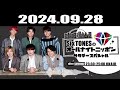 sixtonesのオールナイトニッポンサタデースペシャル 2024.09.28