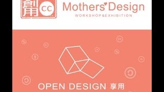 [Open Design｜享用] 設計展（概念形象影片）