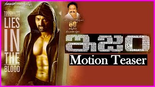 IJM Motion Teaser | New Look  || Kalyan Ram | Puri Jagannadh | Latest Movie