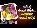 ఇన్నేళ్ళ తర్వాత చేస్తున్న.. ఎమోషనల్ అయిన అర్చన | Vintage  Actress Archana @ Chor Bazar Pre Release