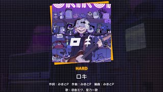 【プロセカ】ロキ(HARD)【AUTO】【9.0】