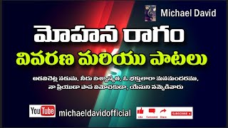 Mohana Ragam in Telugu #mohanaragam #trending #telugusongs #piano #lesson #karnataka #class