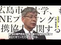 金融教育など得意分野で連携…広島市立大ともみじ銀が協定締結 2023 04 08 18 05