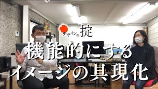 【デザインの掟】デザインの役割｜機能的にすること × イメージをわかりやすくすること