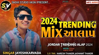 2024 Trending Mix Alap || JAYESHKARVADA ALAP 2024 || ALAP 2024