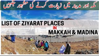 Top 20 Places To Visit In Makkah Madina | Makkah Ziyarat Places In Urdu | Top 20 Ziyaraat Of Mecca