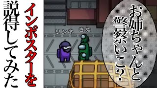 【近アモamongus】お姉ちゃん信じてるよ？【独身貴族リンネvtuber】