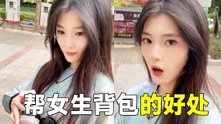 逛街帮女友背包，满满的化妆品，最后竟然还有这种好处！【林景辰】