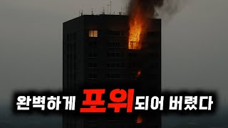 창문 열면 바로 사망. 미친 저격수에게 갇힌 밀실 스릴러(결말포함)