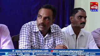 Namma Kudla  24X7 :Surathkal toll gate virodhi horata samithi press meet