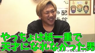 石川典行にしんやっちょが凸してウザ絡みをしているという鳩が飛んできた【2022/08/28】